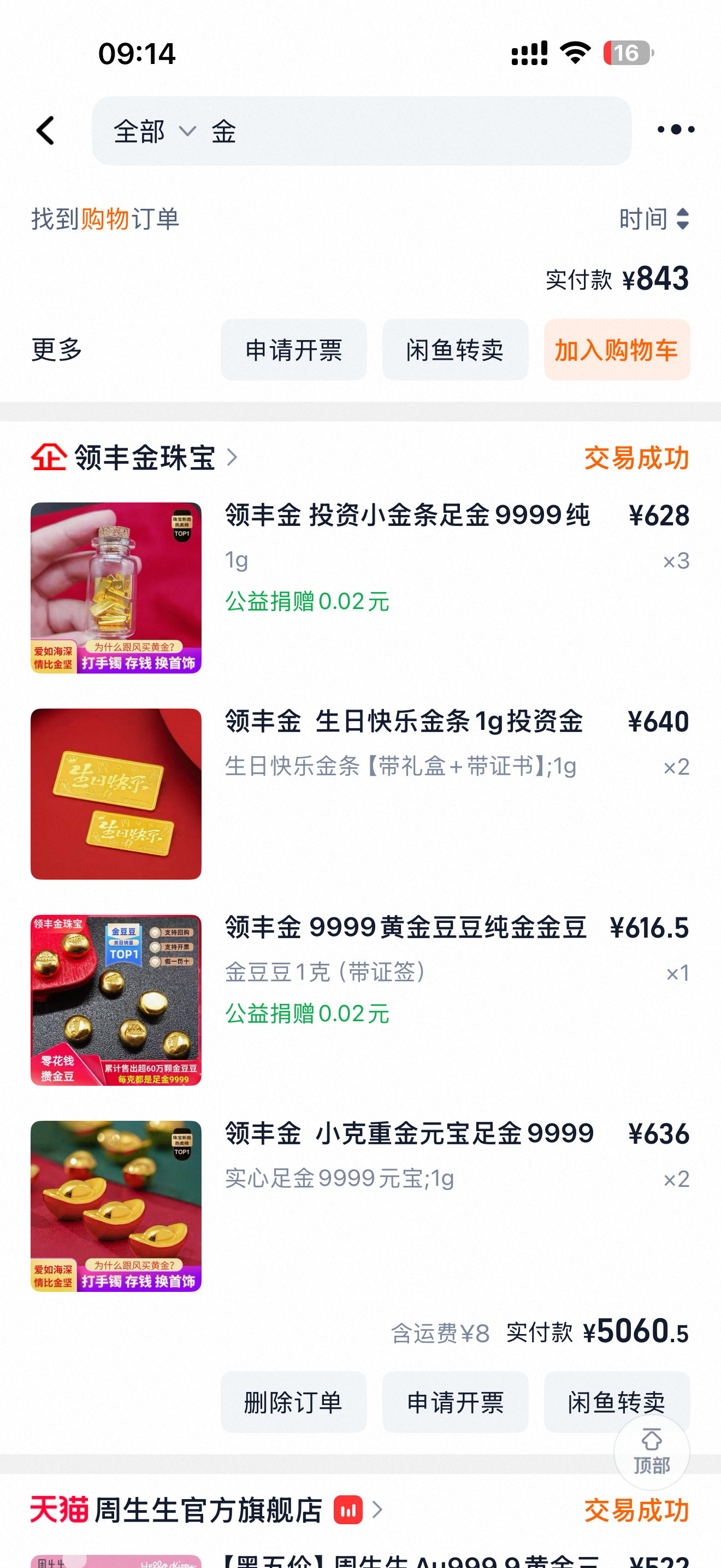 估计再掉也掉不到这个价格了 