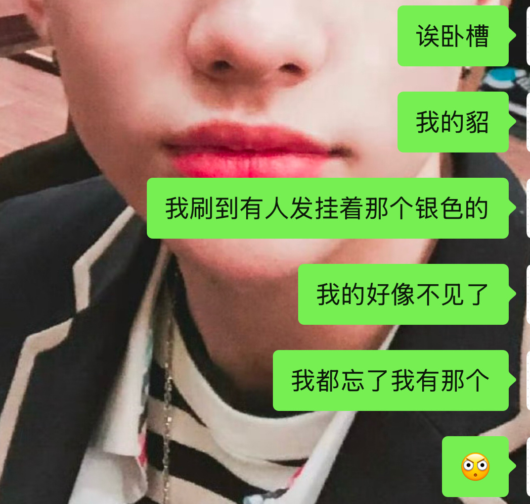我好局促现在 