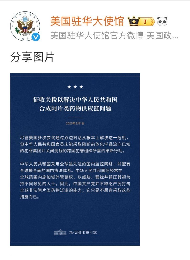 美国大使馆发了一个挨骂的帖子，还没关评论，应该还会有更多留言！如此恶人先告状，气