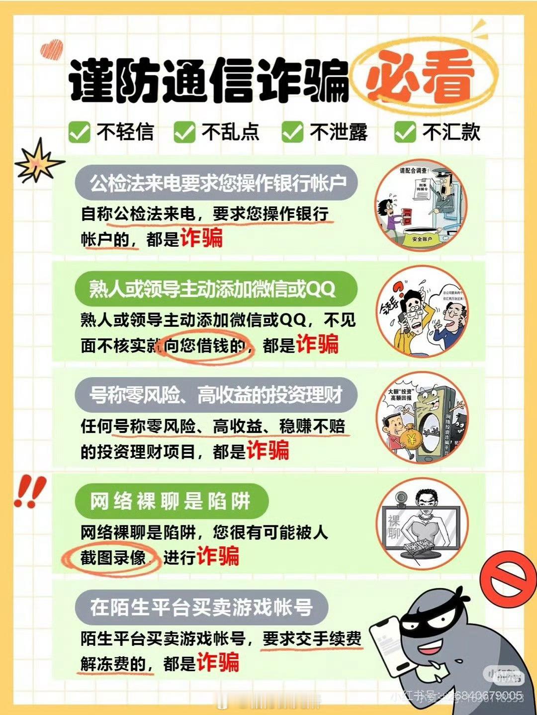 12岁女孩为领免费小说被诈骗15万本该轻松快乐的年纪，却因轻信网络福利跌入骗局，