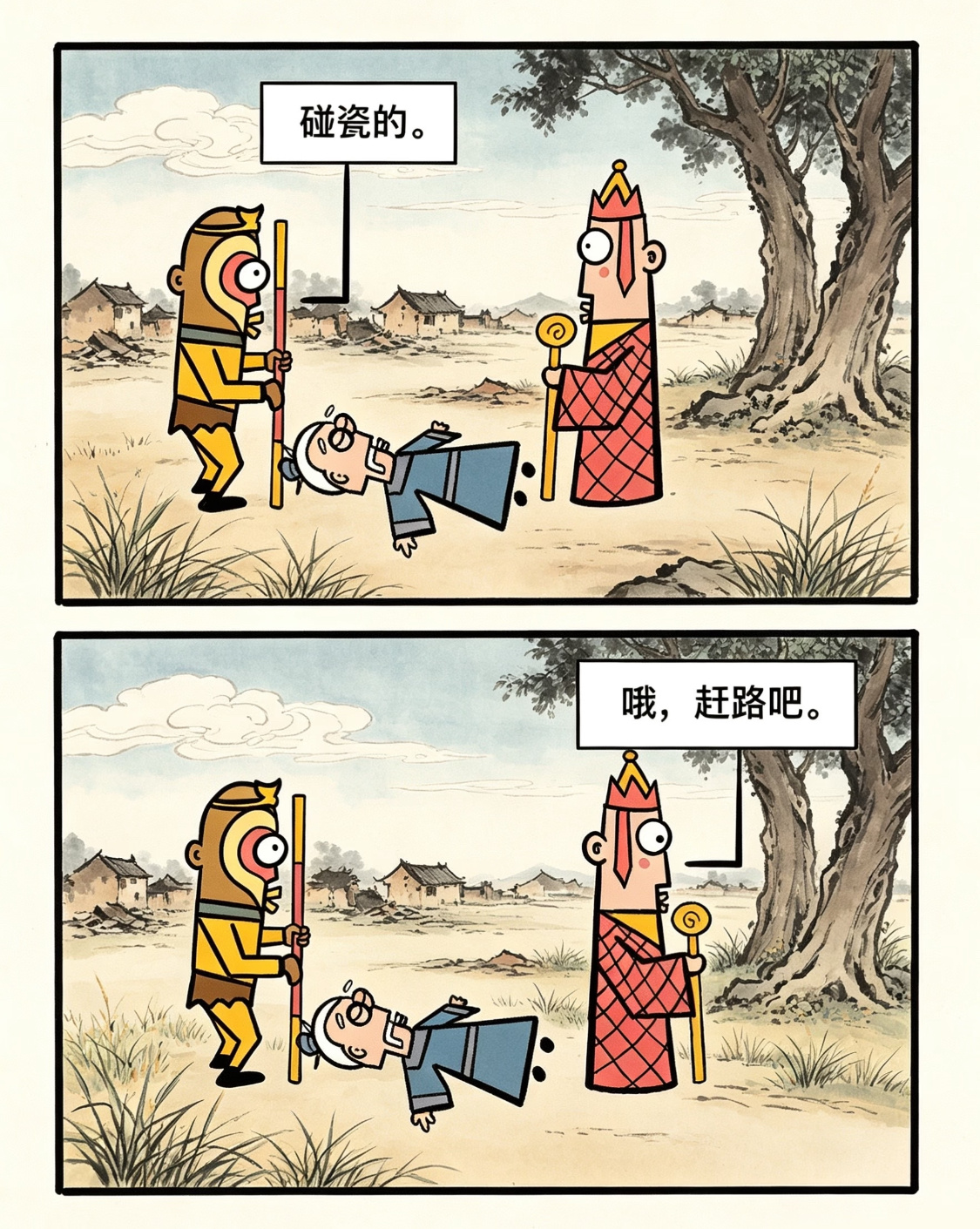 取经轻松梗，哈哈哈西游记要是这么演，孙悟空不知道要轻松多少呢！一人安利一部国漫动