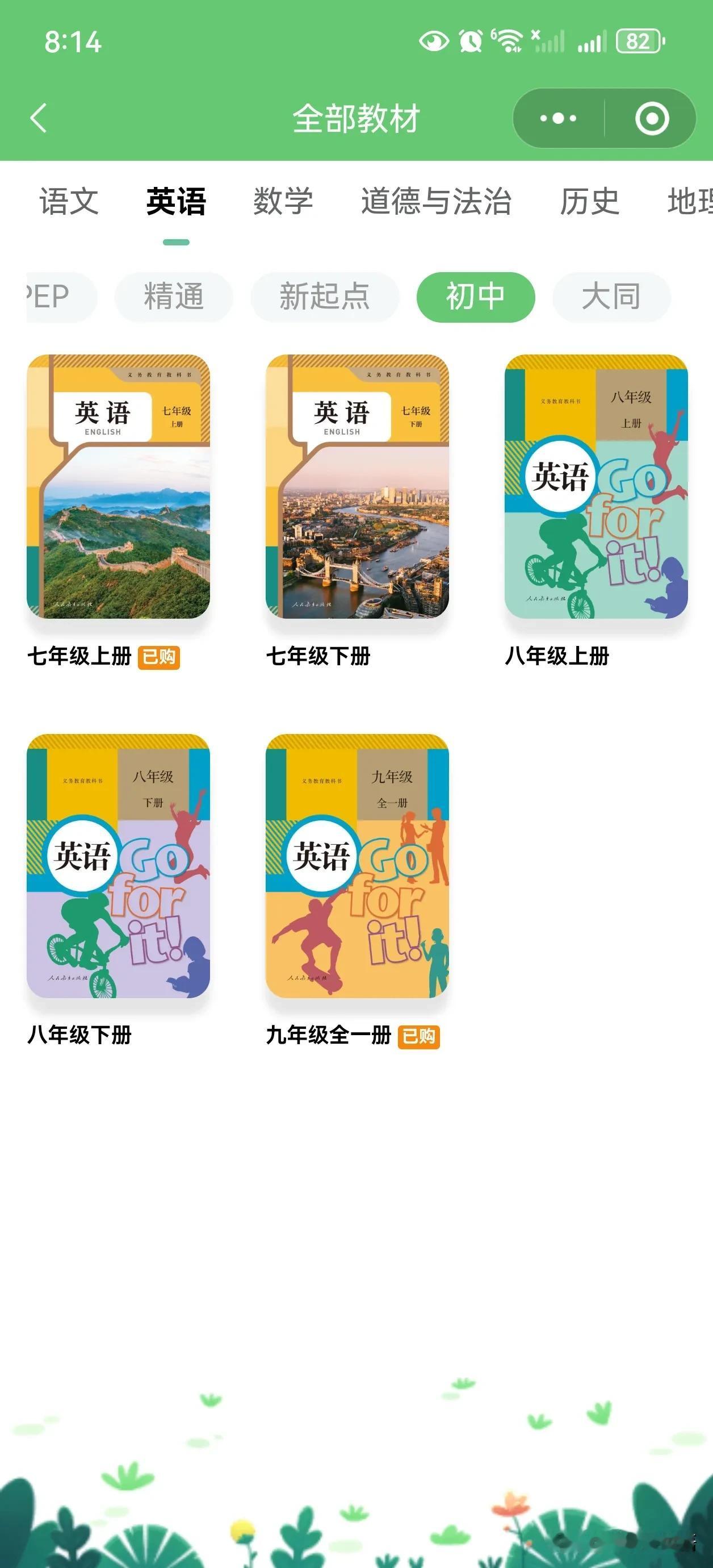 对于初中生而言，学好人教版英语教材、提升成绩并应对中考可从以下几个方面入手：
 