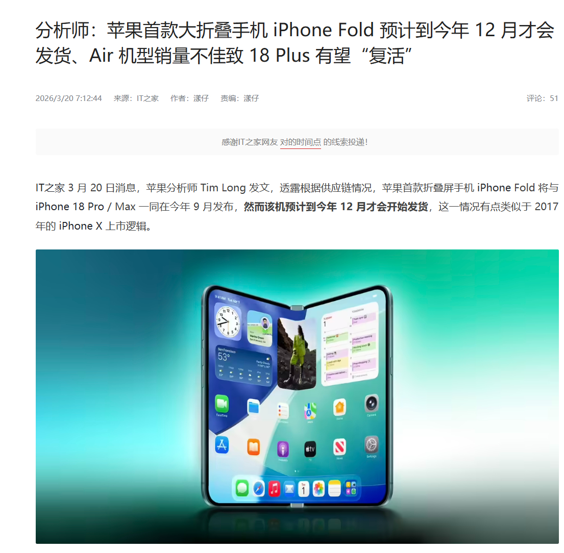 不过，就这一代要是出了Plus搞不好真的会影响Pro Max销量 