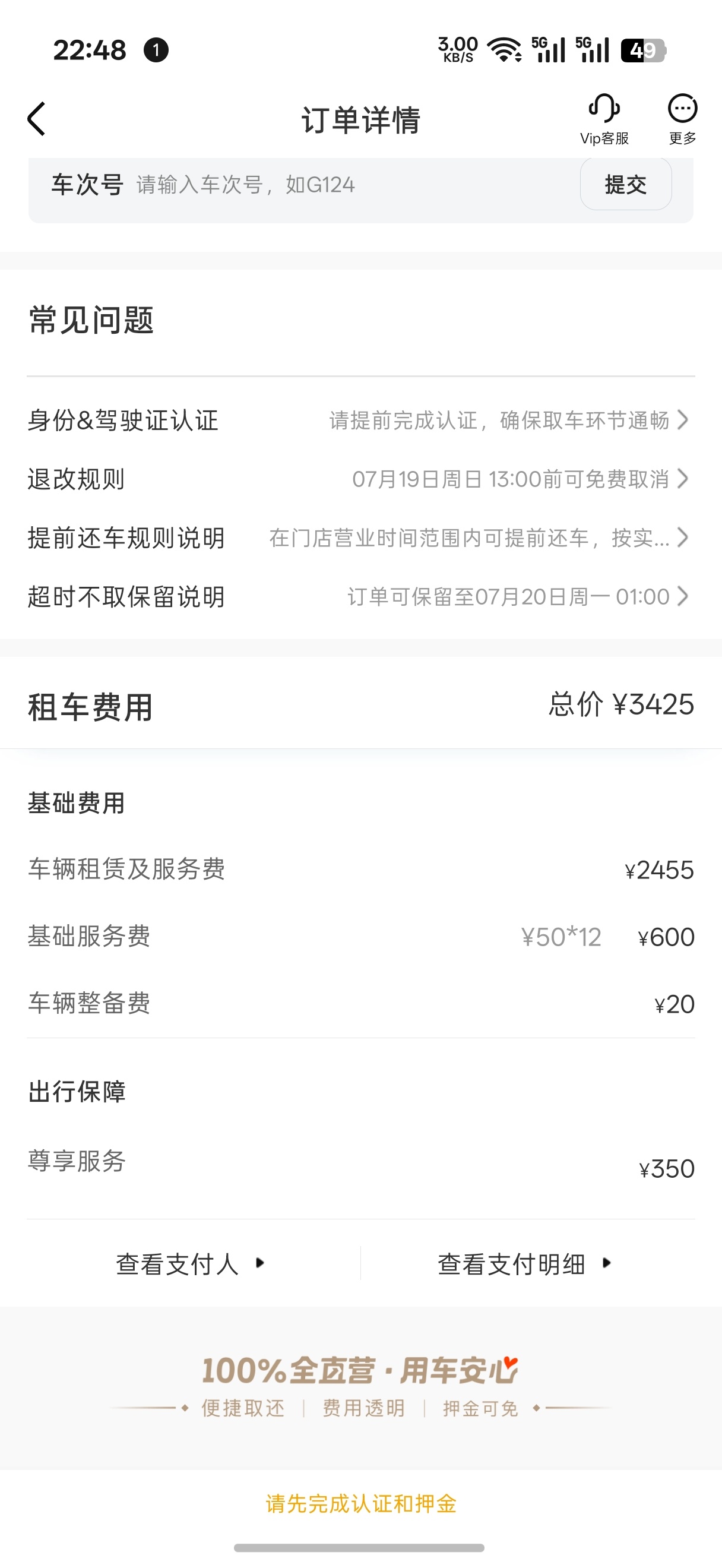 暑假准备去趟成都，然后去青甘环线，用神州租车租了12天岚图 Free+，12天加