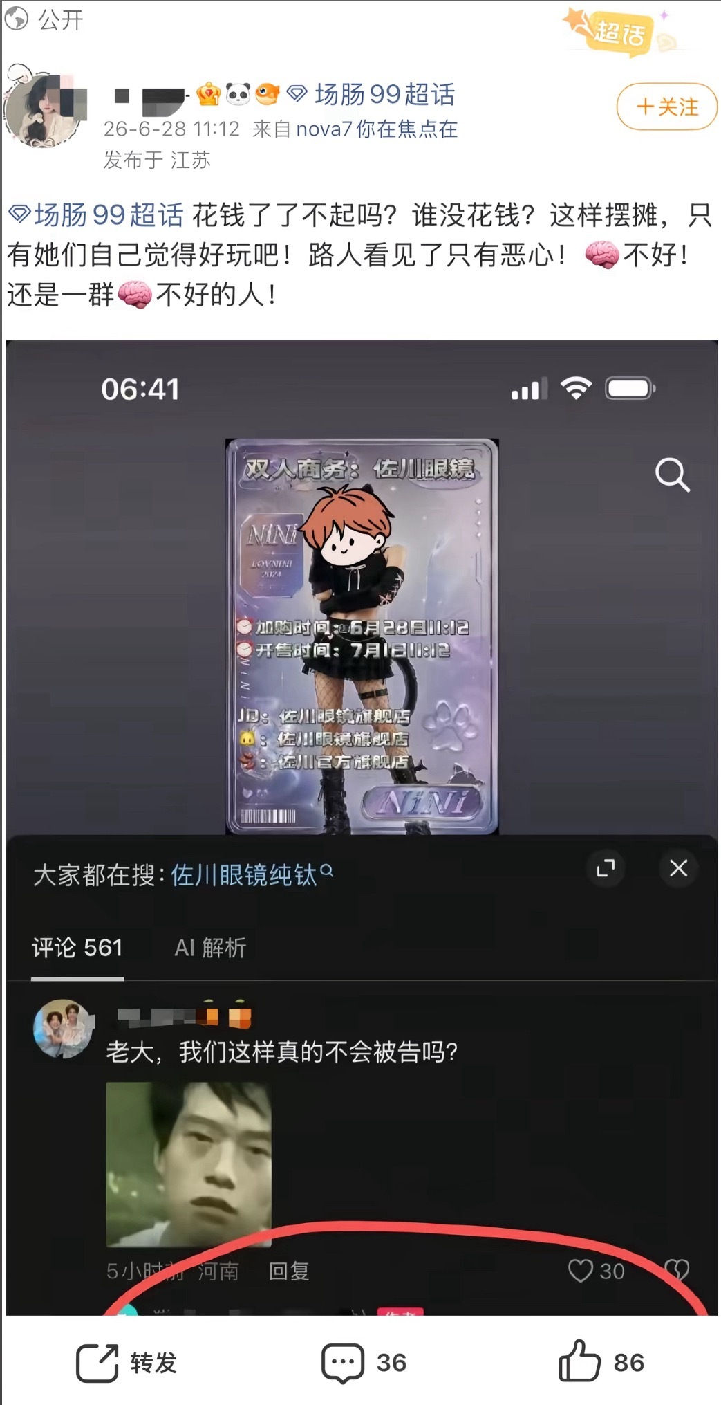 二哥也有梦女了给二哥升咖 