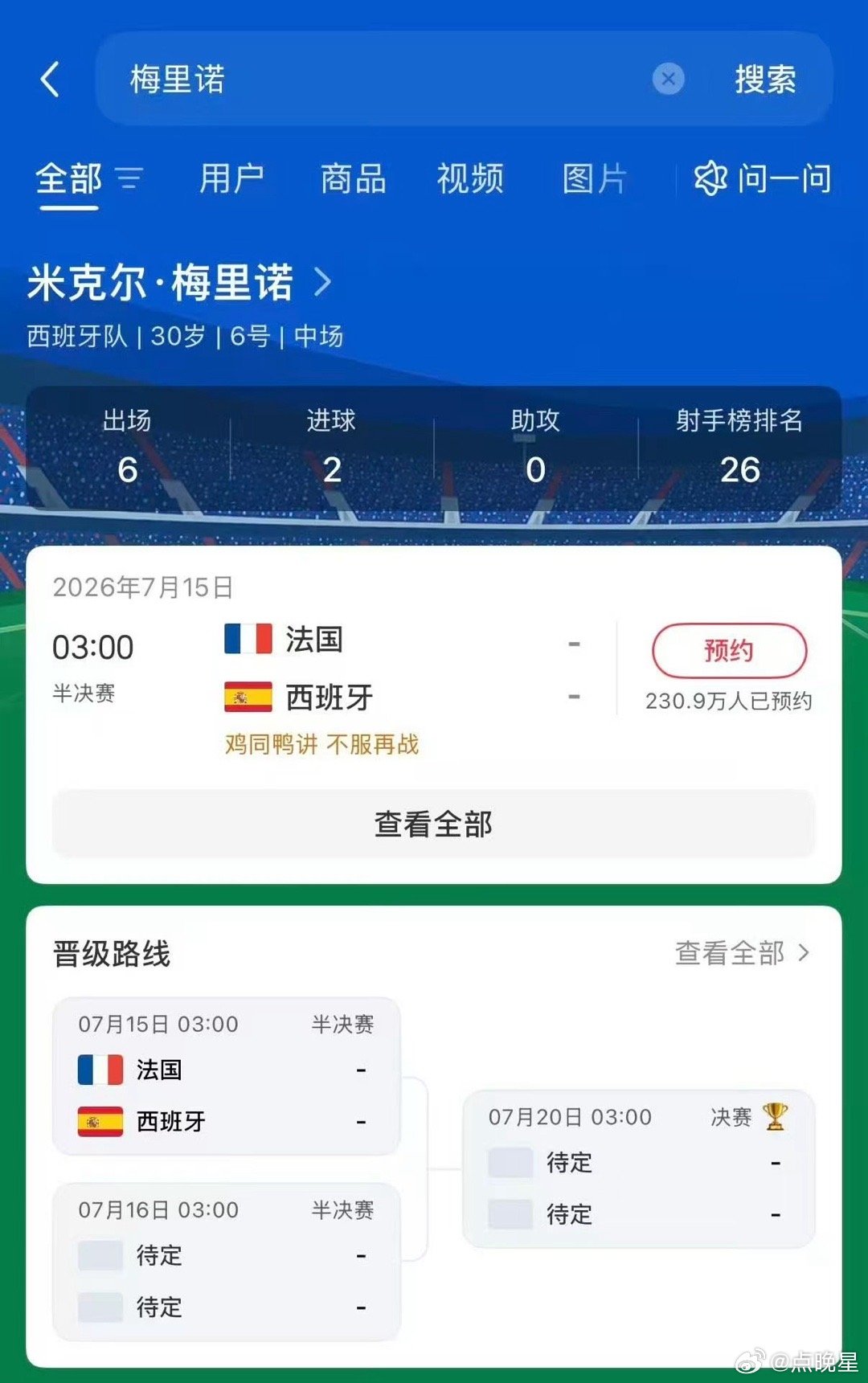 膜拜梅超锋式打工法，平时安稳待命，压轴出场两分钟绝杀全场，干活少业绩拉满，低谷过
