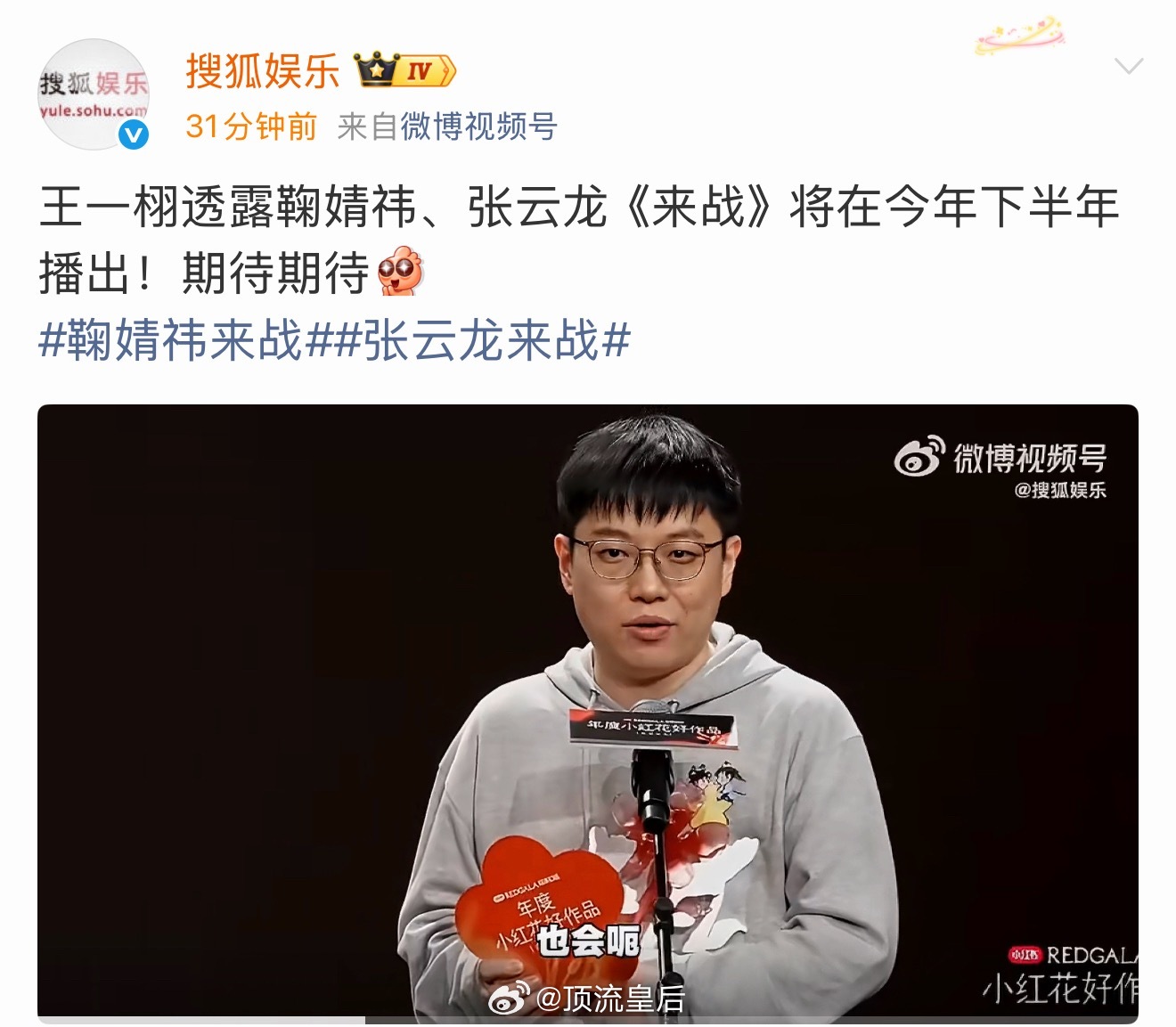 蛮想看鞠婧祎播剧的，她主演的戏热度都很高，播出效果也好，不管是来战还是月鳞绮纪，