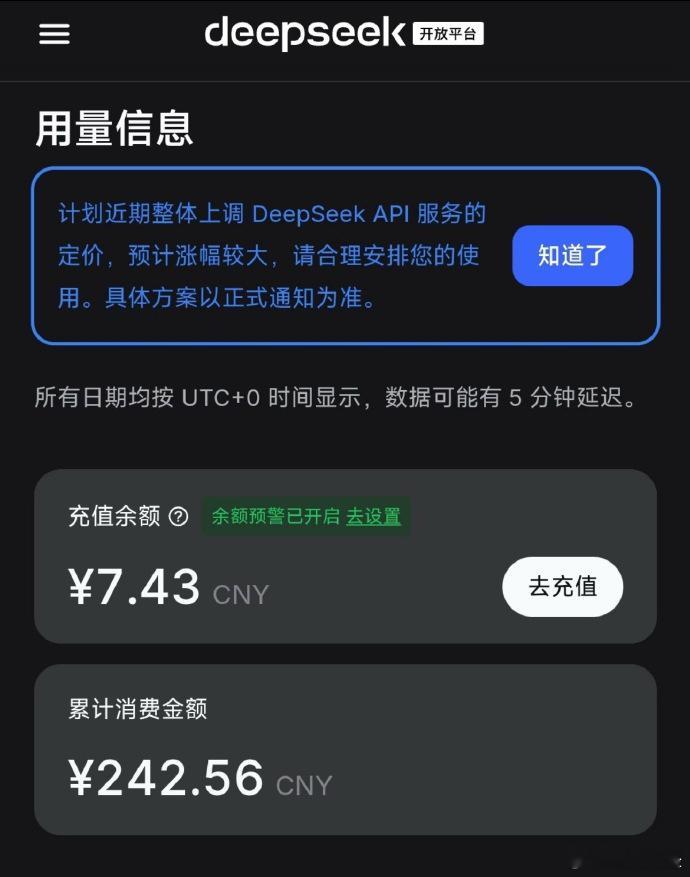 DeepSeek大幅涨价，国产大模型告别低价补贴周期DeepSeek正式官宣AP