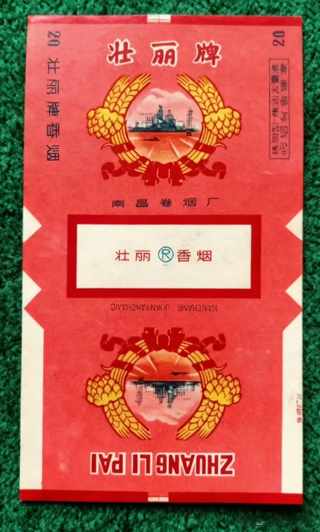 这4种南昌卷烟厂生产的香烟，虽然早已停产，但对于江西老烟民来说一定记忆犹新，抽过