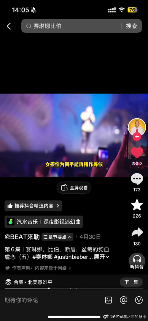 盆栽哥好卑微啊，确实没想到盆栽哥人这么好，等于说比伯和赛琳娜在17年换肾手术之后