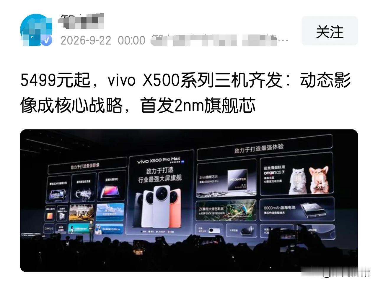 猛一看以为是被蓝厂抢到了高通首发，又想了一下还有一个发哥。果然，发哥也是好起来了
