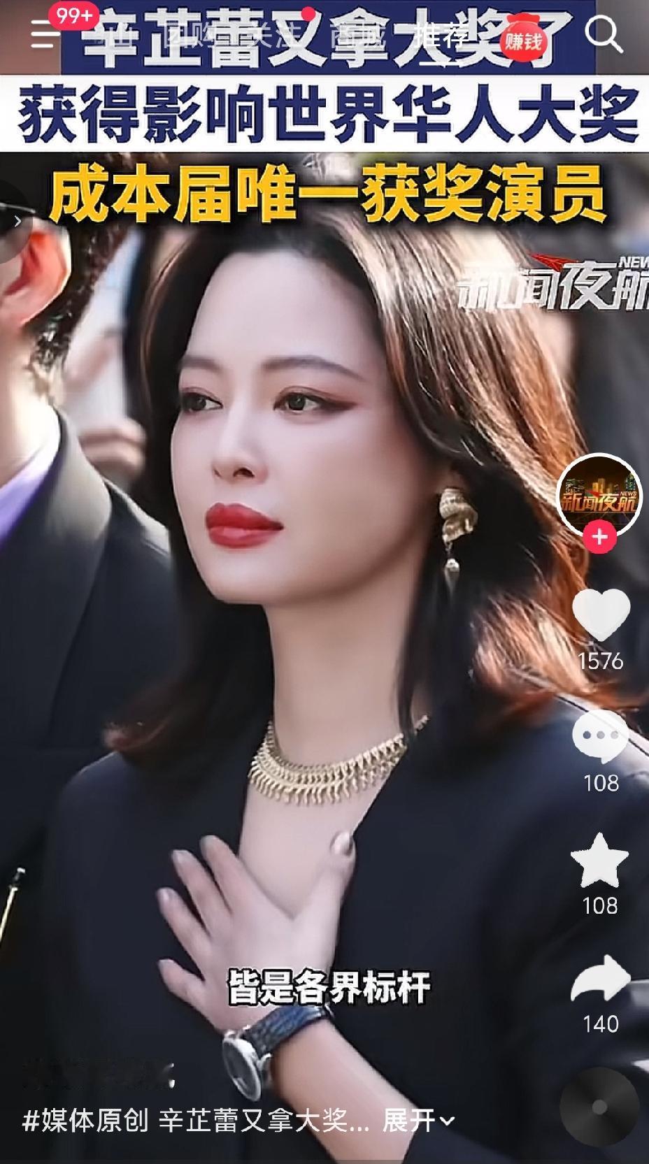 简单说——“辛芷蕾拿的奖”真正有里程碑意义的是威尼斯影后，那是世界A类电影节主竞
