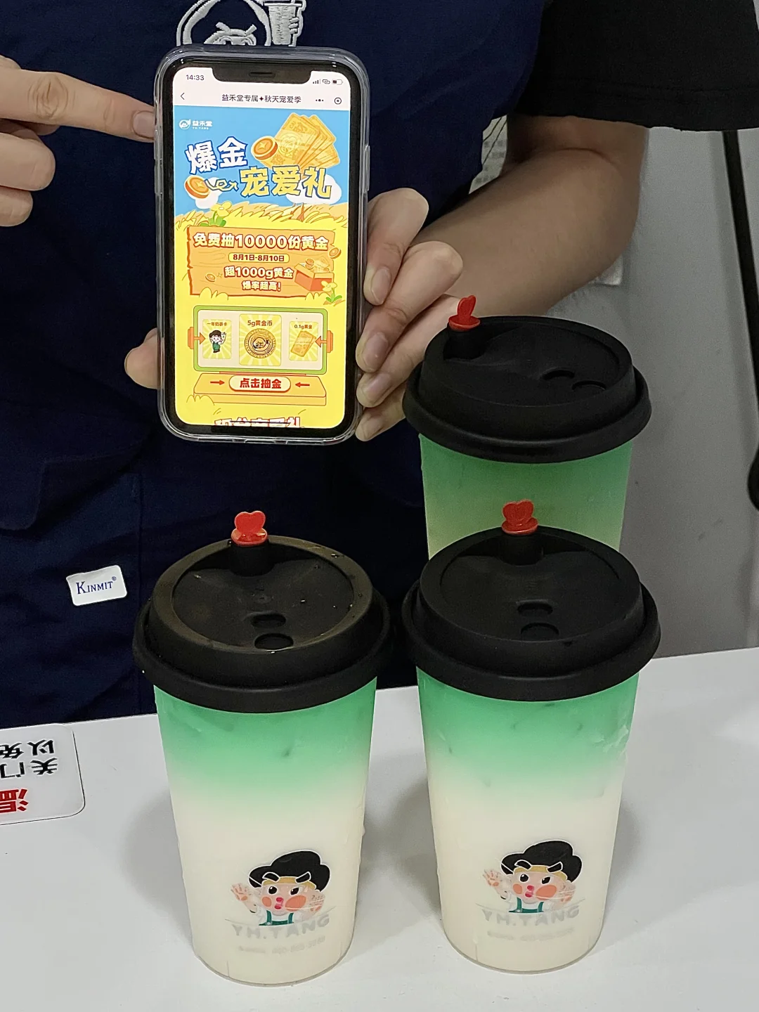 益禾堂你小子秋天搞这么大啊。。。