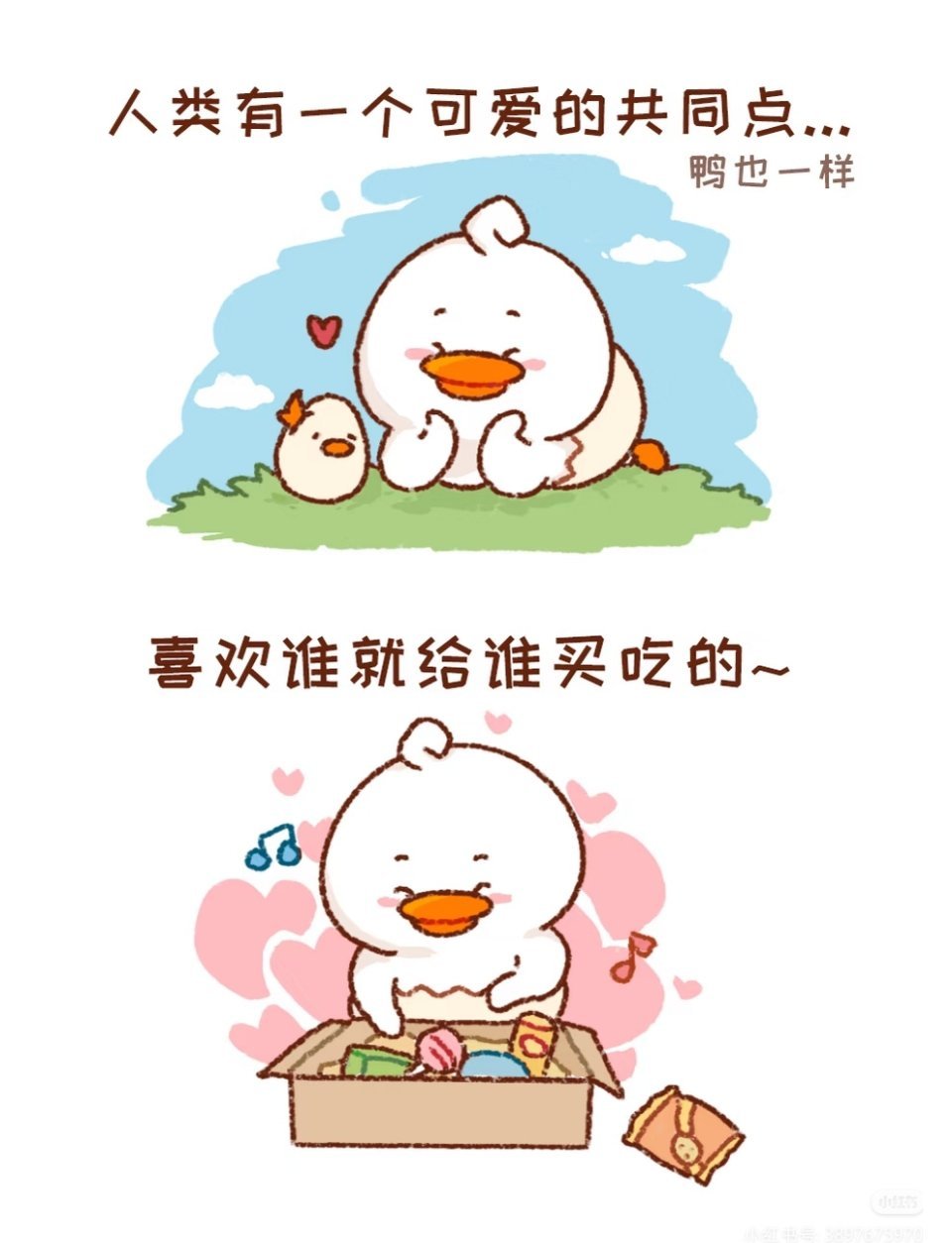 喜欢一个人的本能是投喂喜欢的本能，就是不停投喂。心里记着对方爱吃什么，遇到美食就