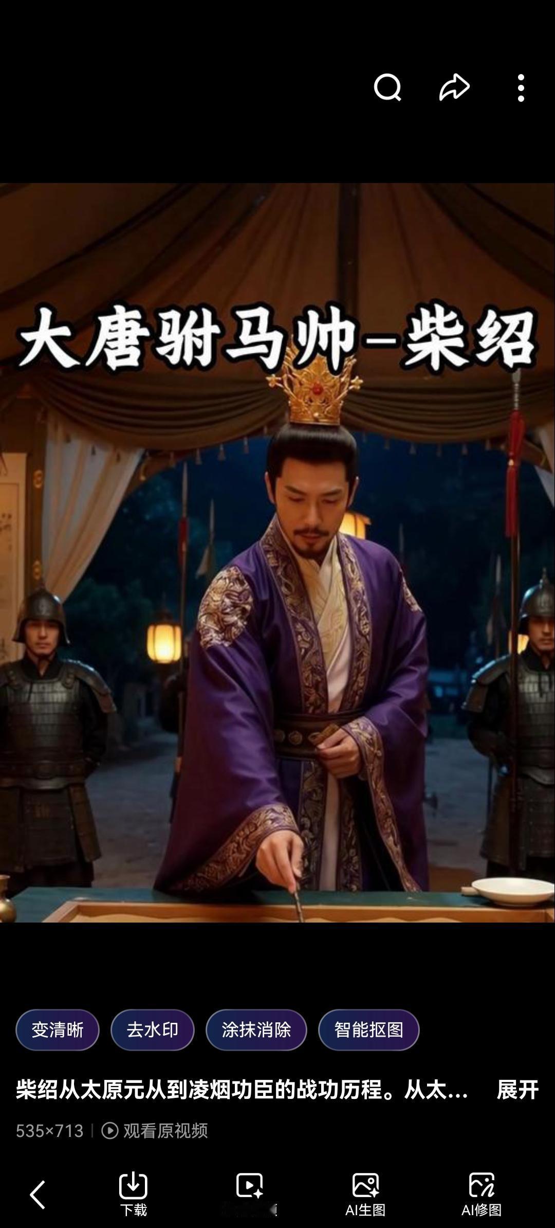 隋朝第一被遗忘的猛将：柴绍，若他不死，李渊未必能坐稳江山！

提起隋唐乱世，你脑