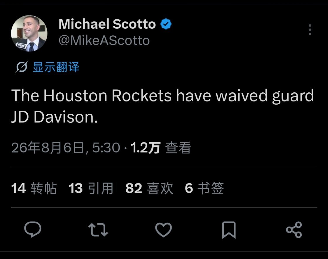 Scotto:火箭裁了雨姐 