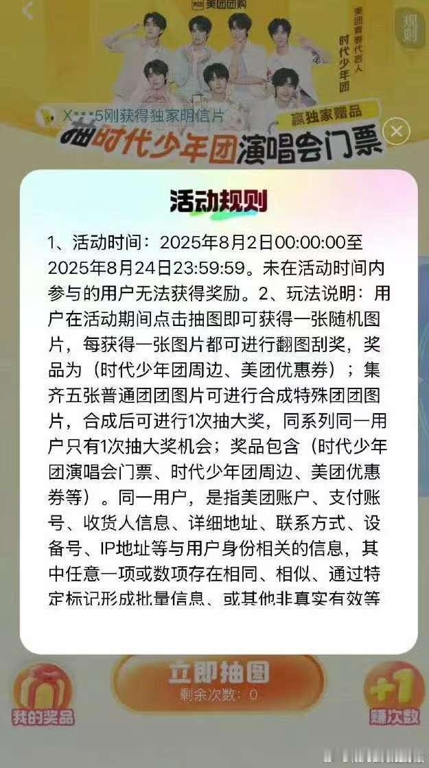 时代少年团上海站今日官宣时代少年团演唱会上海站今日官宣时代少年团上海站今日官宣，