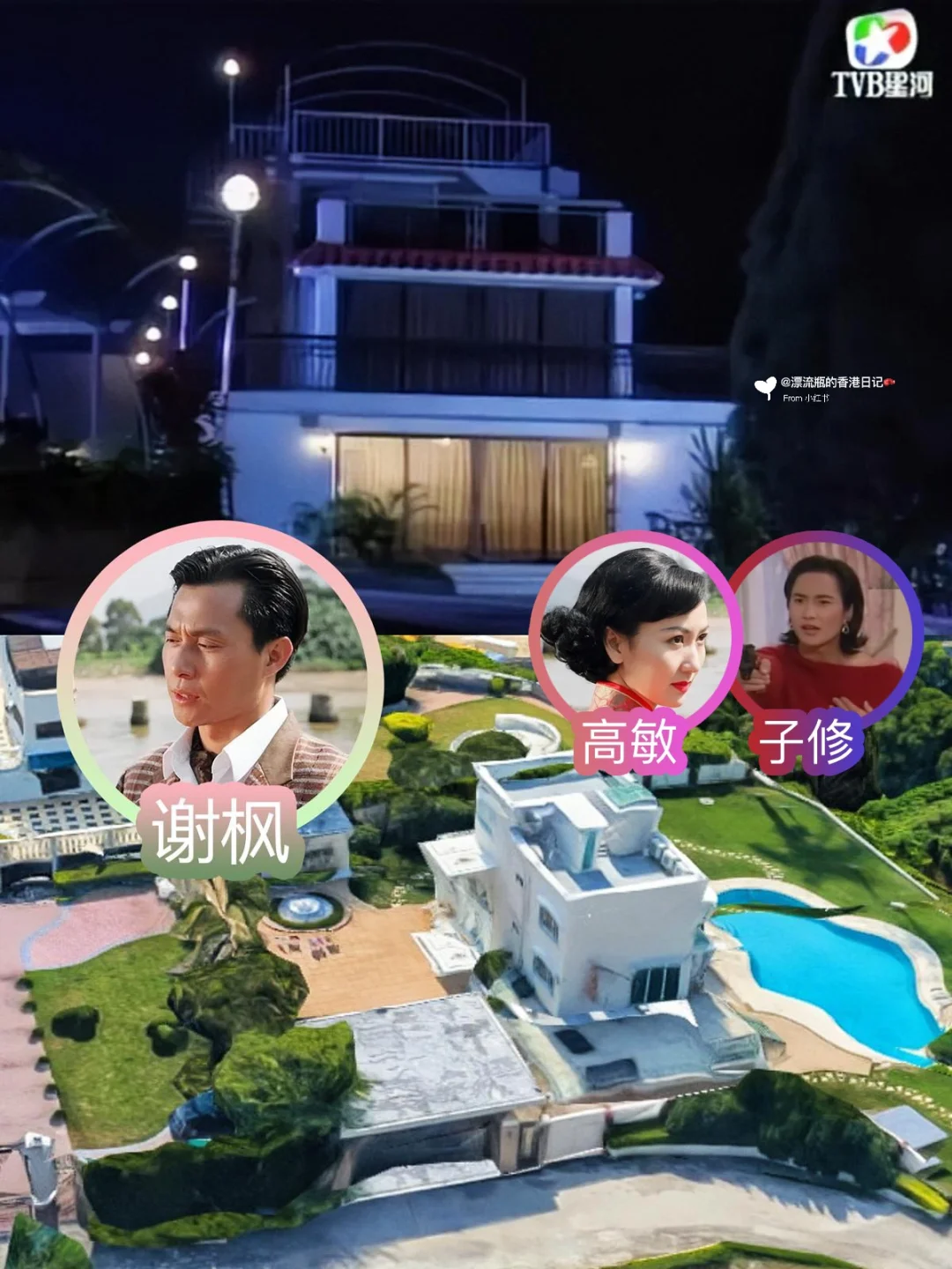 港剧出镜率最高别墅❗️《刑侦2》谢枫案取景地