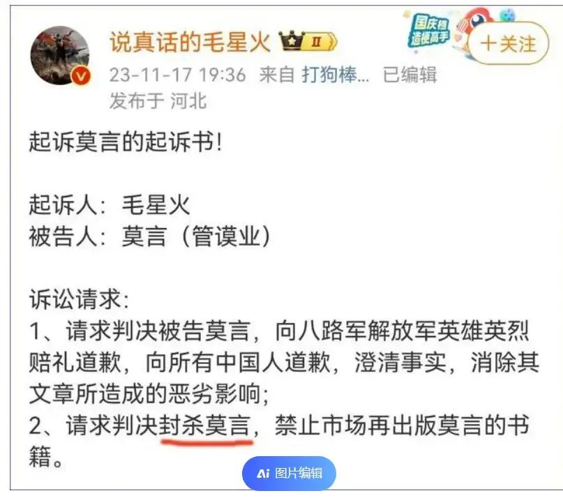 这不，有人起诉作家莫言了，
作为国内唯一的诺贝尔文学奖获得者，
可谓争议不断，
