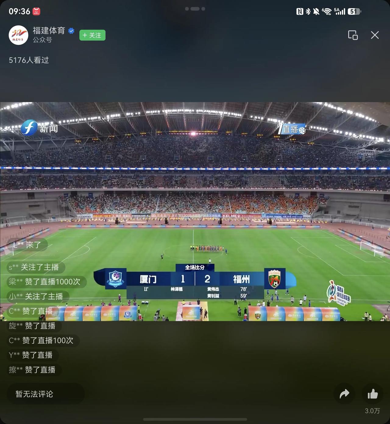 闽超冠军🏆🏆🏆🏆🏆🏆🏆🏆🏆🏆🏆🏆🏆🏆🏆🏆🏆🏆