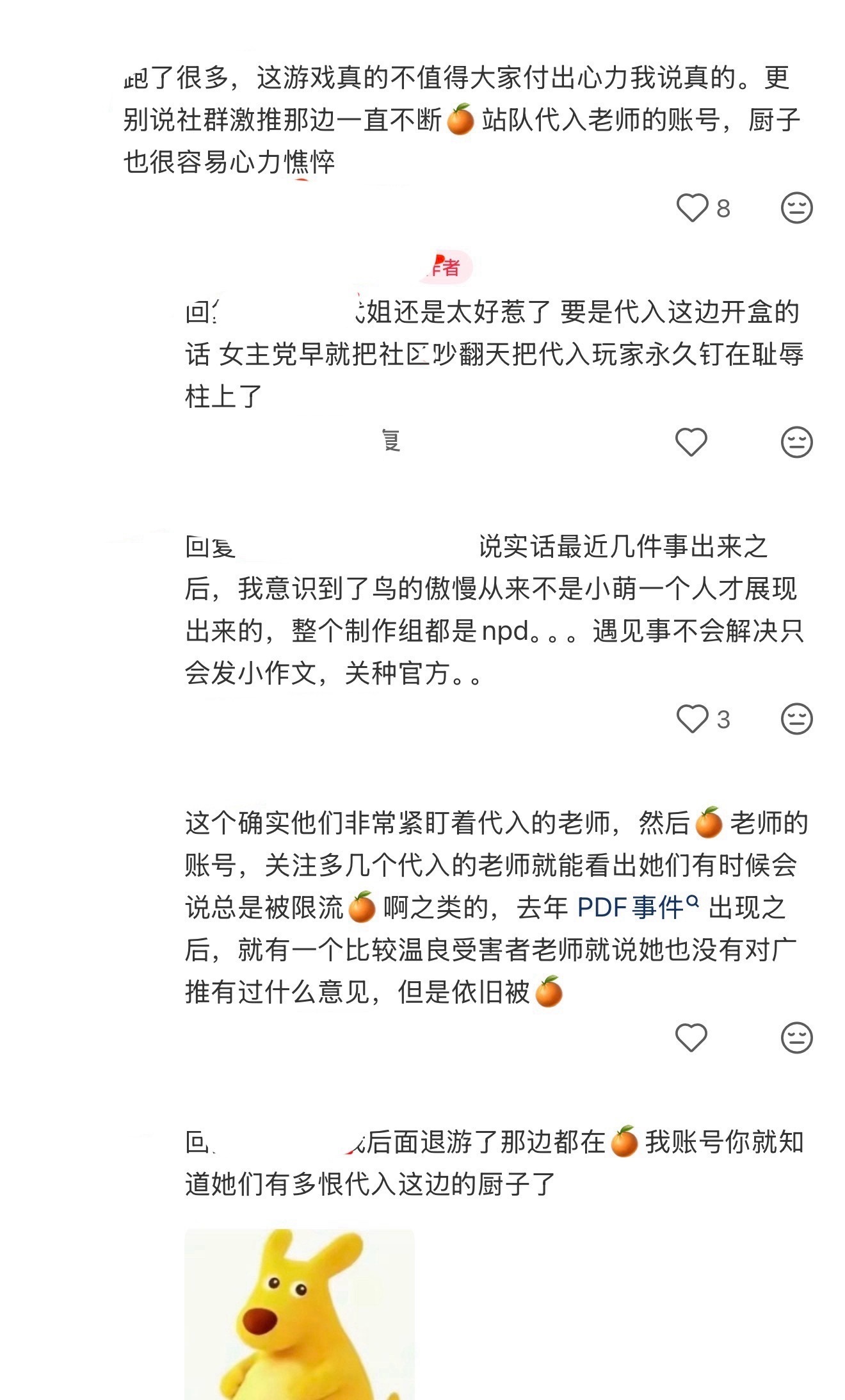 《代姐还是太好惹了》真正喜欢🍊的人是谁好难猜啊15998 