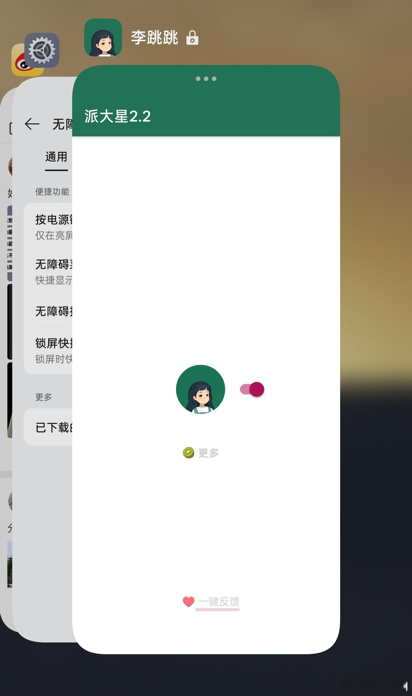 [并不简单]大家现在还在用李跳跳吗？ ​​​