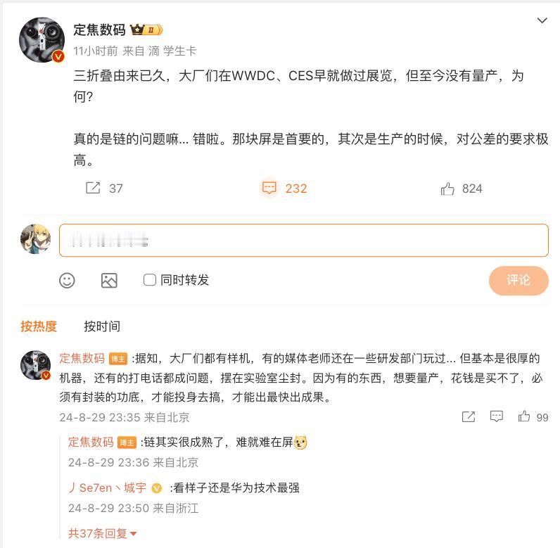博主很好地解释了，为什么三折叠至今没有厂商敢量产。

一文总结就是，
①屏幕需要