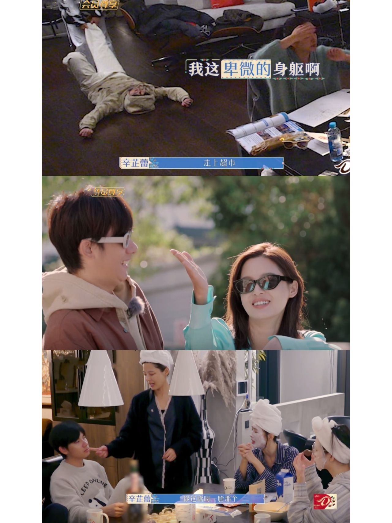 辛芷蕾好爱跟小胡开玩笑，每个姐姐都喜欢他