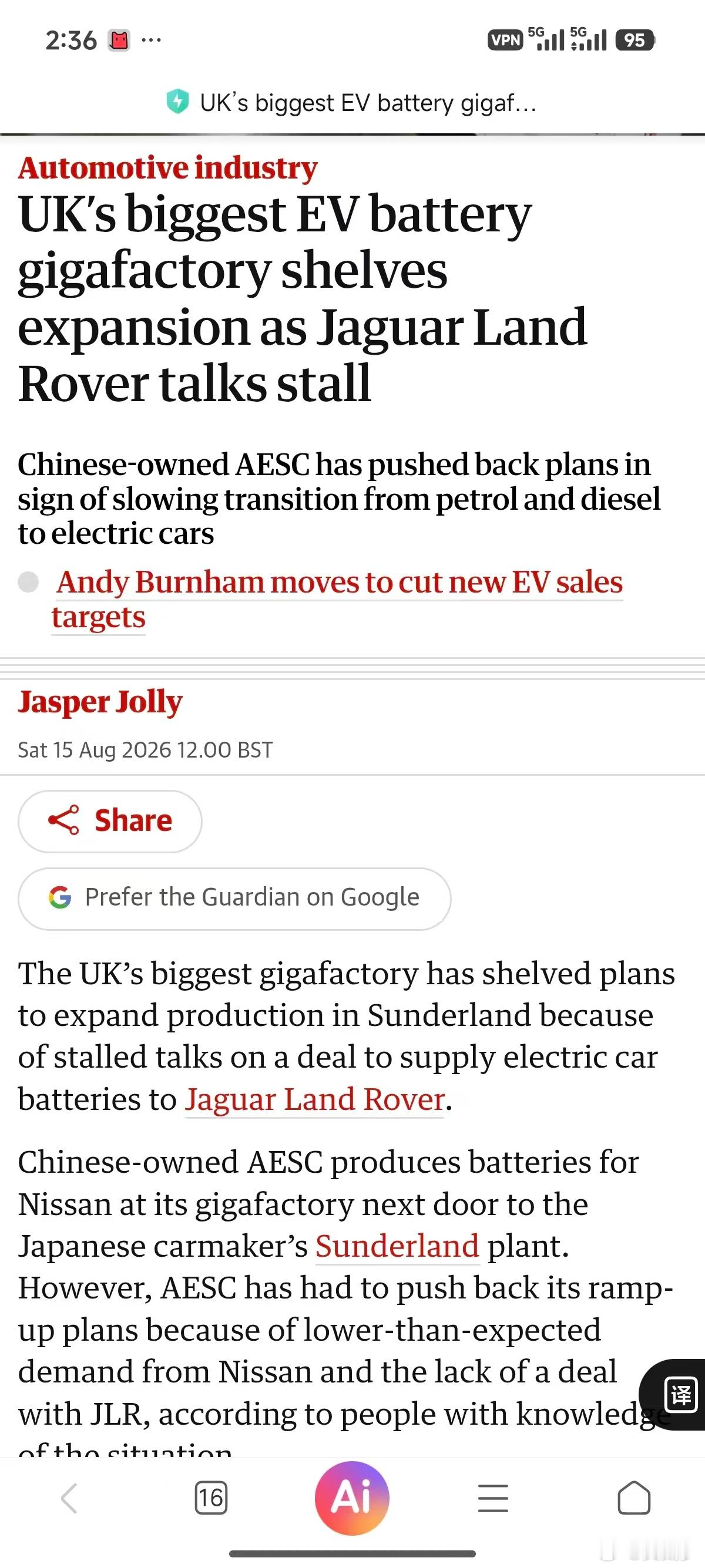 英国桑德兰这座原本要扩建的电动车超级电车工厂项目停了。主要是和捷豹路虎的电池供货