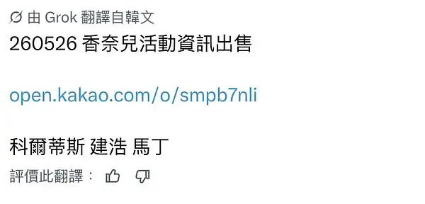 安乾镐马丁出席香奈儿活动 cortis成员安乾镐、马丁将出席香奈儿活动 