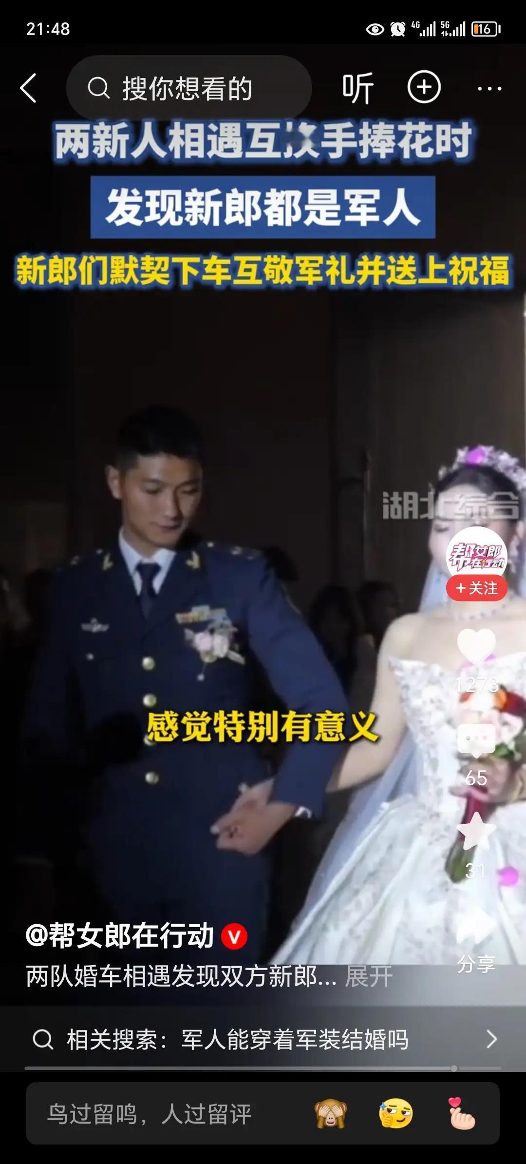 祝愿这两对新人友谊长存，早生贵子，常互通讯息，也祝他们马年大吉，幸福美满！