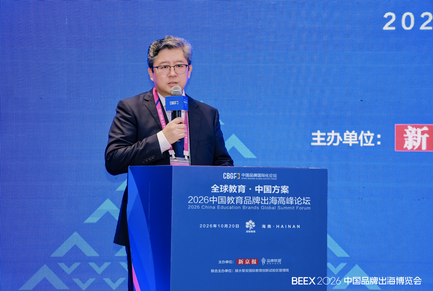 教育出海路在何方？中国教育品牌出海高峰论坛给出“中国方案”