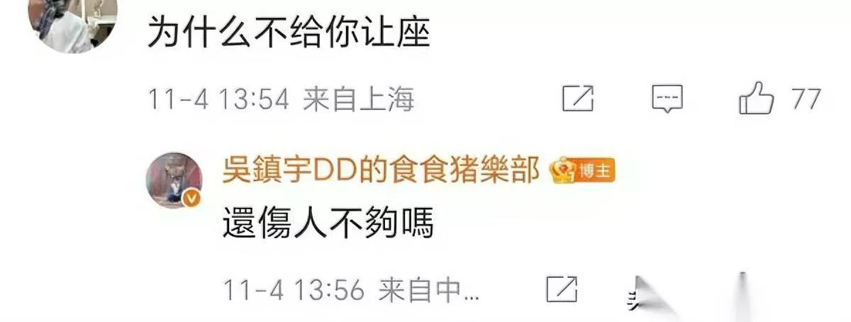 吴镇宇坐公交又“社死”了！

刷卡时被司机黑脸，差点赶下车——就因为他“长得不像