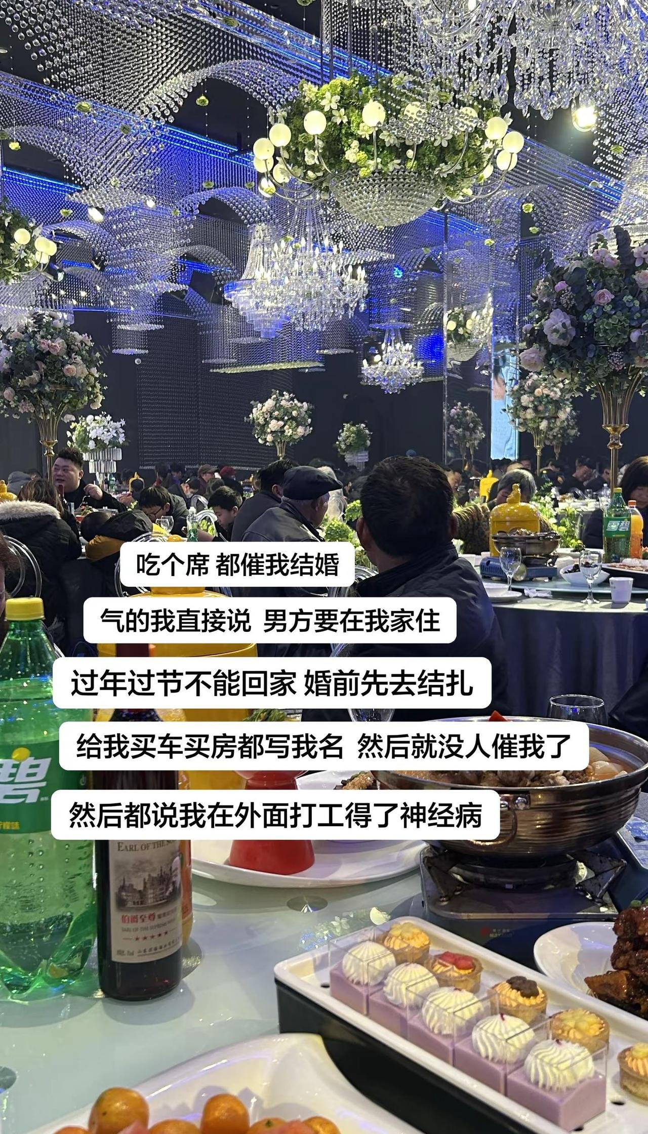 避免催婚小妙招