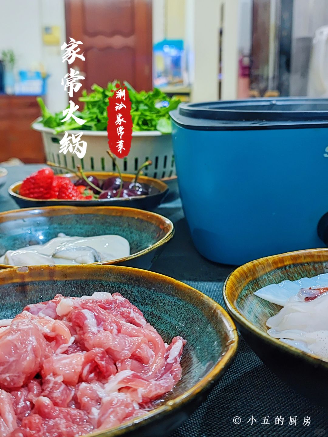 晚餐｜2人食家常火锅，阿冷来时的吃饭灵感