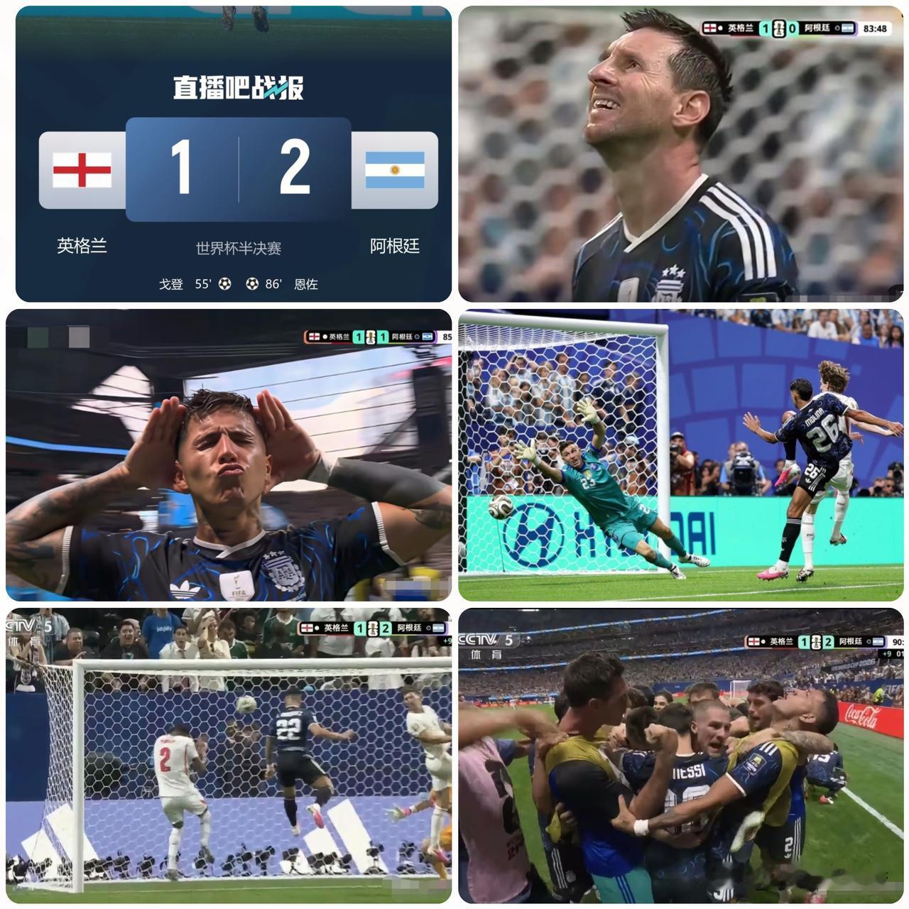 补时绝杀大翻盘！
阿根廷2-1逆转英格兰，
蓝衫作战续写传奇 期待决赛碰撞！
 