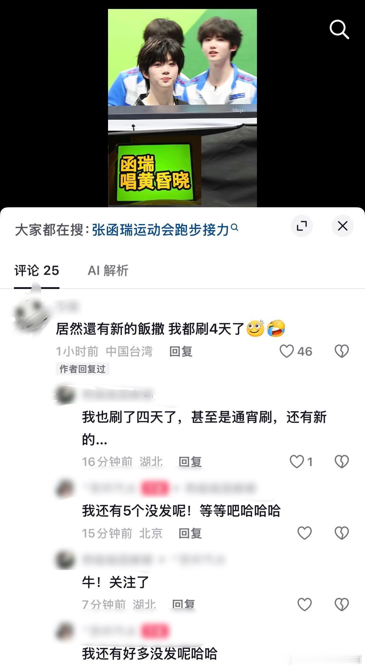 他到底撒了多少饭撒，我没刷到重复的。 
