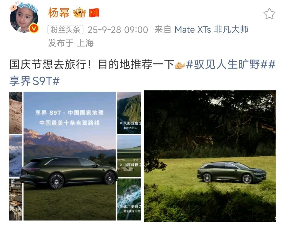杨幂游玩plog幂姐效率好高，前两天还在让大家推荐自驾旅行目的地，今天就晒出这么