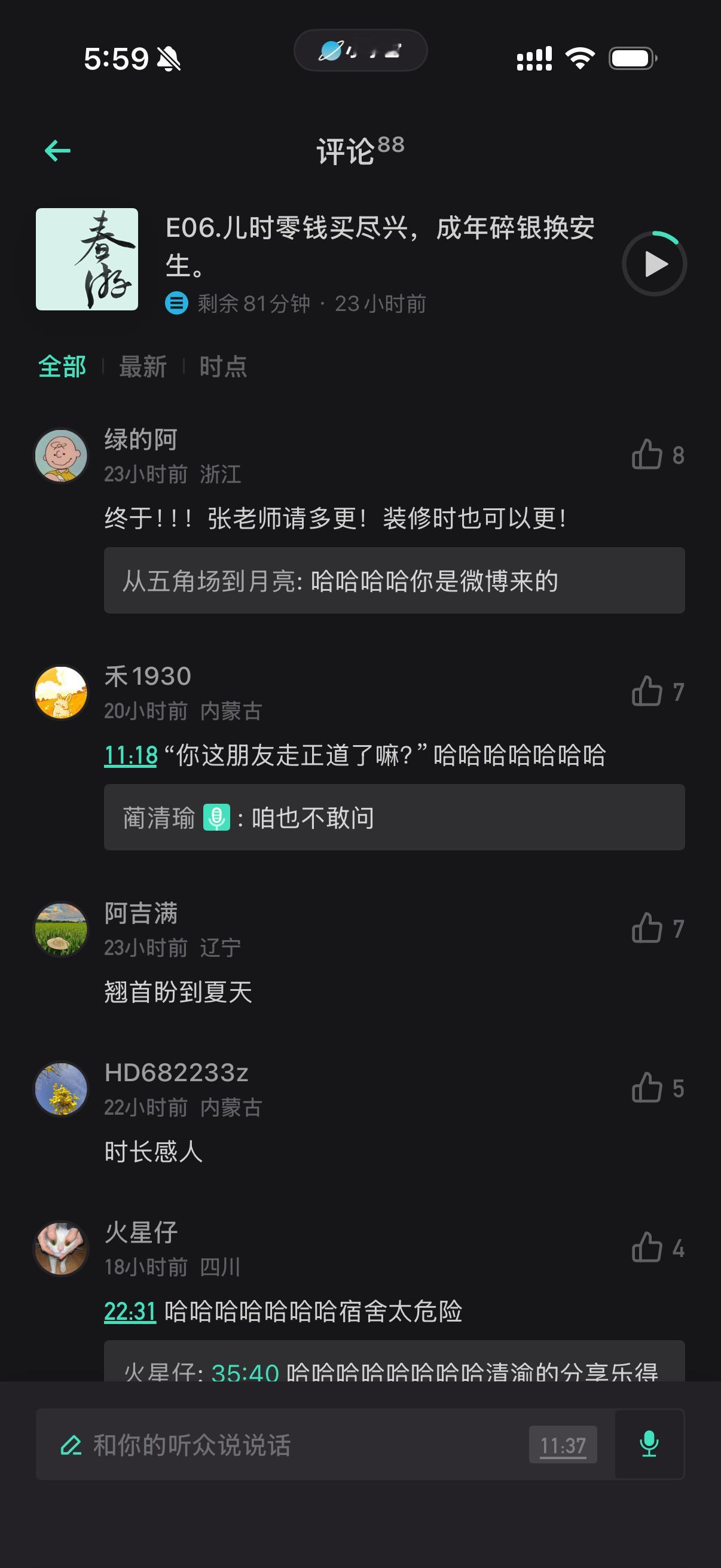 昨晚播客终于更新了 清瑜每次从南京来录 我们已经有了一套流程 下午先台球 再喝一