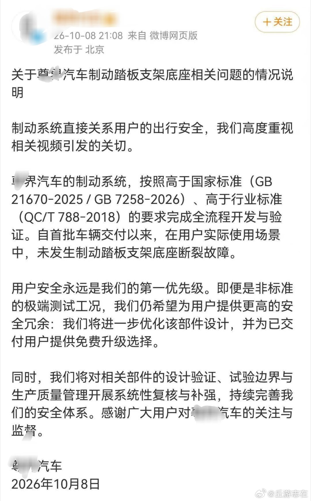 迟来的一份说明，危机公关黄金8小时，早就过去了，但这次不是一次危机，这是一次当量