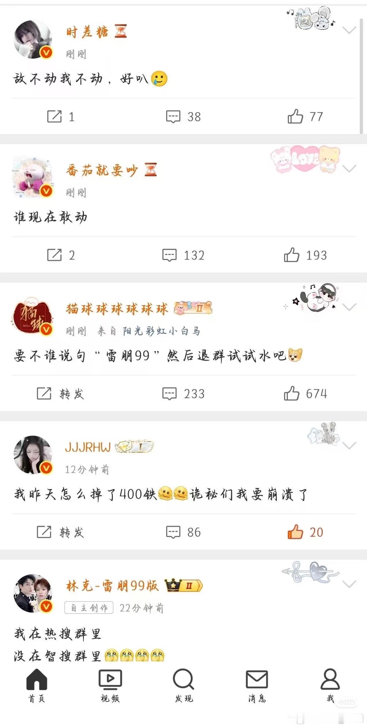 我要笑傻了，群里全是情头，都是对家 太魔幻了，慈禧都没做到的事zs做到了