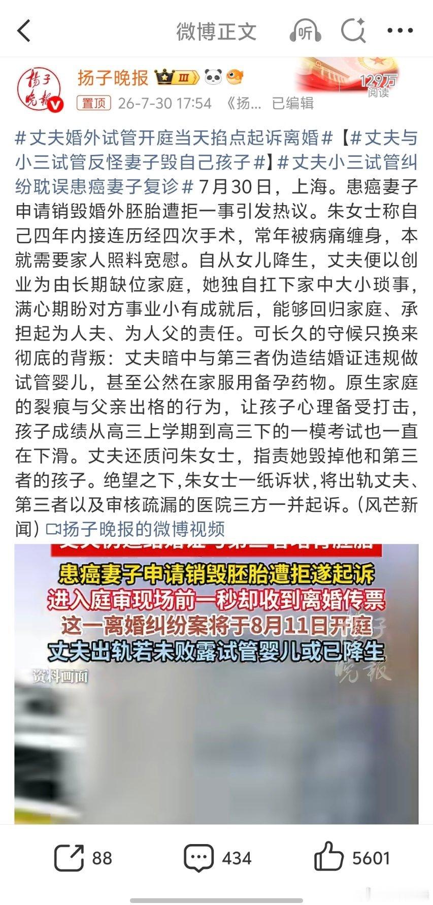 丈夫与小三试管反怪妻子毁自己孩子出轨可耻！现在女方要做的，应该是离婚，然后在分割