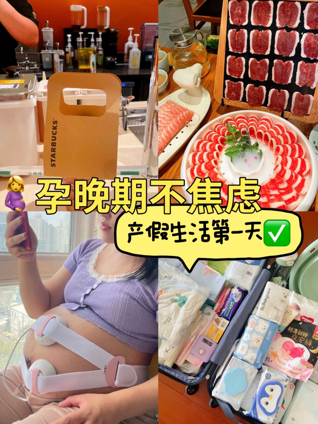 终于休产假了｜孕期不焦虑🤰卸货倒计时🕙