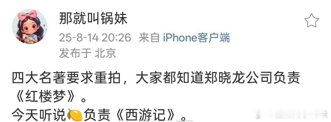 四大名著要求重拍，那水浒传、播出期可能会遥遥无期，因为有可能剧还在制作期，那10