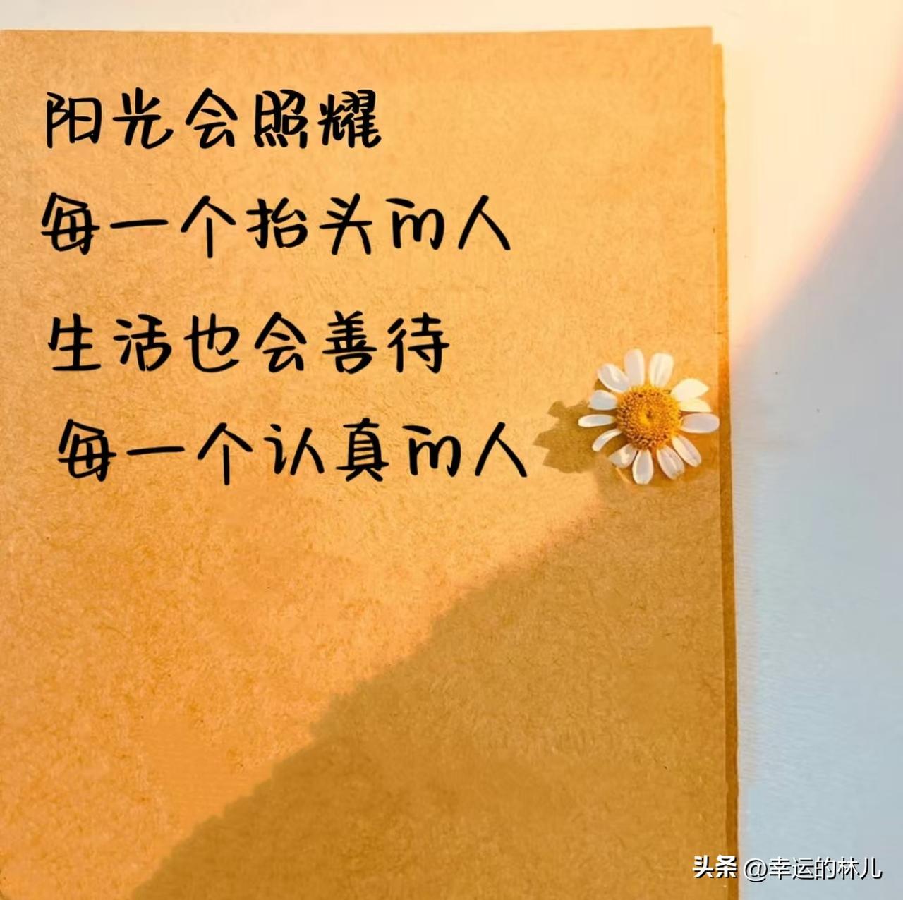 人生怎么样才算有意义呢？
其实人生没有真正的意义，
真正的意义你觉得有意义就行，