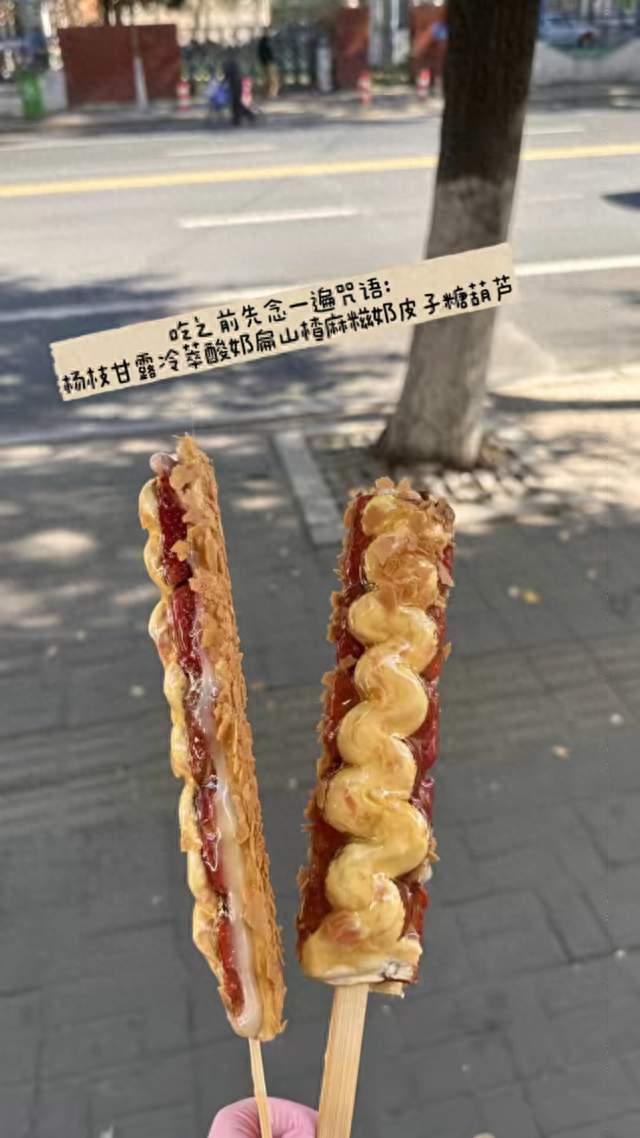 糖葫芦进入“瑜伽裤时代”！干噎酸奶麻糍巧克力黄油薄脆全塞一根