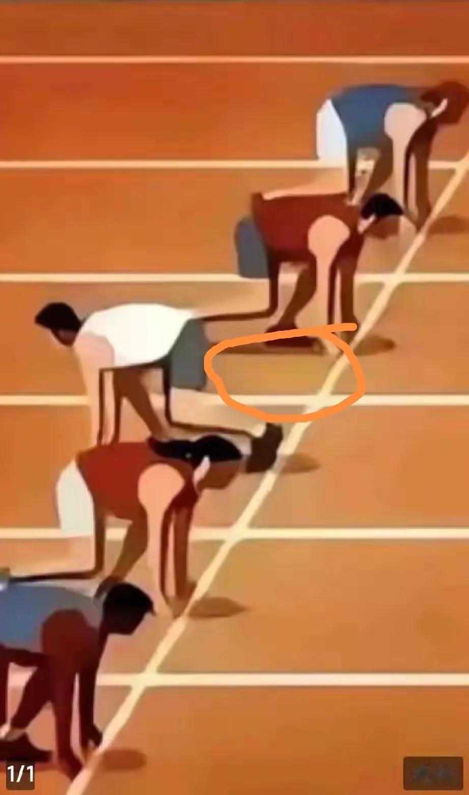 确实是在一个起跑线上。
