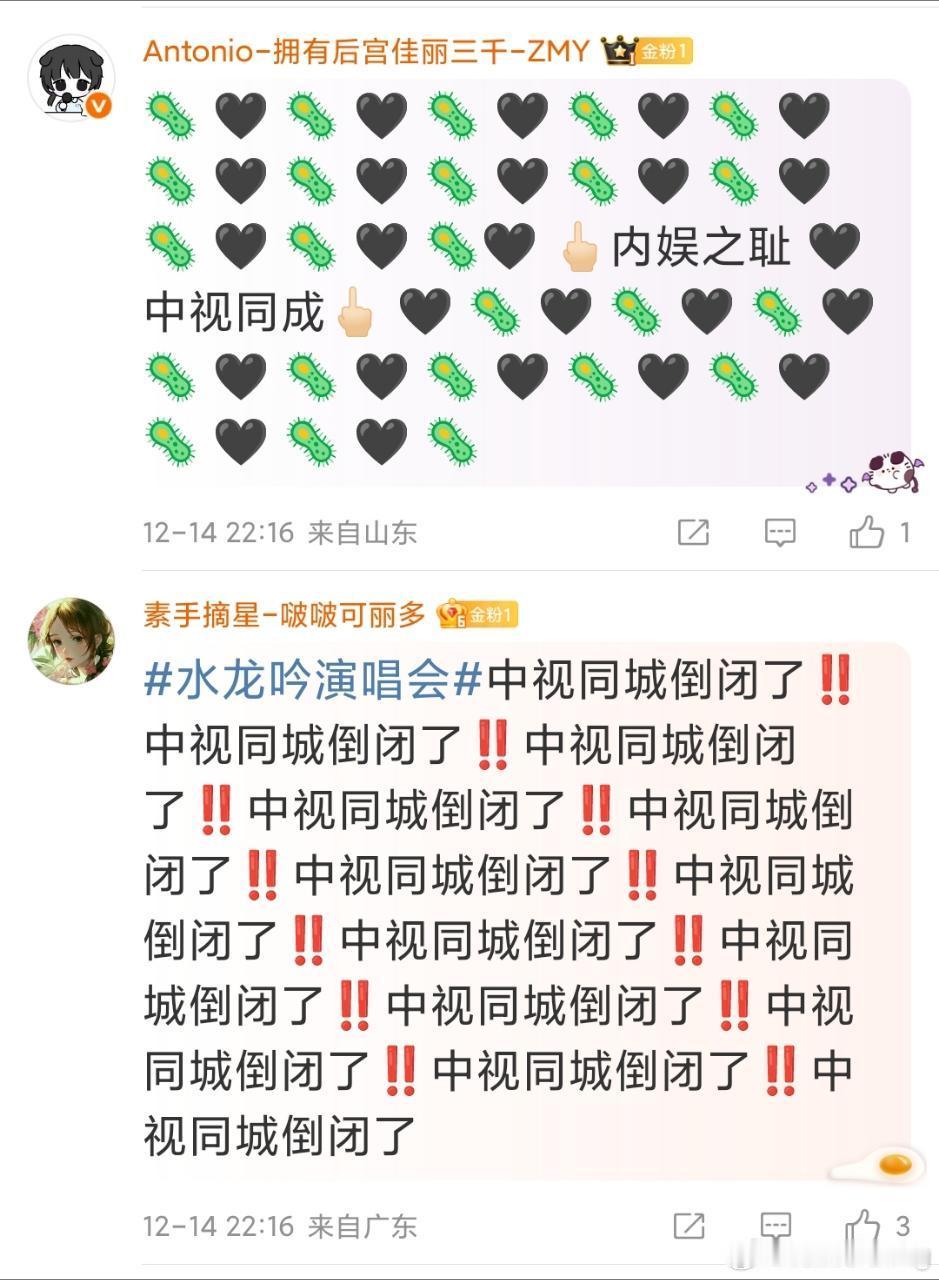 这是咋了…发生了啥，罗云熙粉丝开始刷倒闭词条…水龙吟剧集演唱会 水龙吟演唱会
