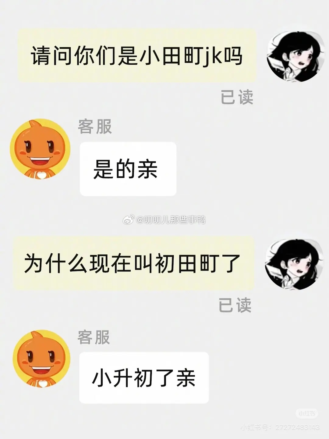当客服的那些年～😂😂 