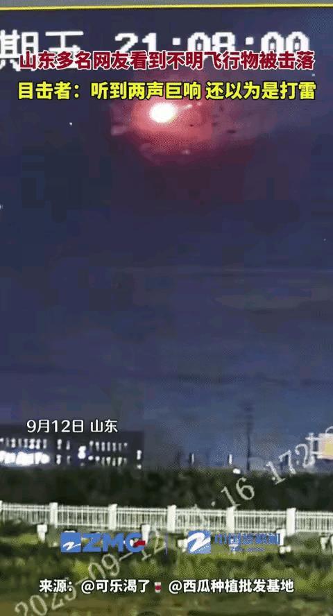 【俄媒推测：山东不明飞行物或是全球首次陨石拦截成功】[哆啦A梦害怕] ​​​